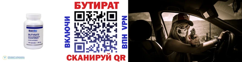 БУТИРАТ BDO 33%  Костерёво 