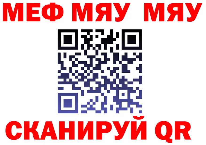 МЯУ-МЯУ 4 MMC зеркало площадка hydra Костерёво