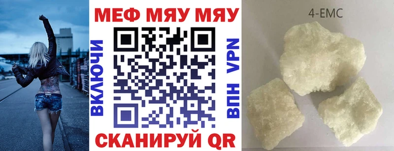 МЯУ-МЯУ кристаллы  Костерёво 